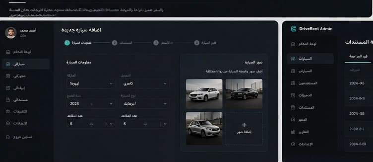 Rental Management (Mobile)